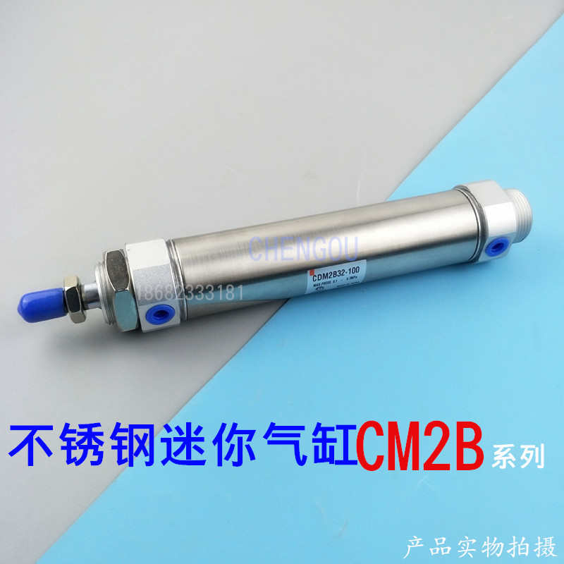 SMC迷你气缸CDM2B20-20-25/50/75/80/100/125/150/200AZ CDM2E MF