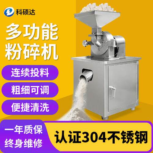 粉碎机304不锈钢粉碎机中药材五谷超微打粉机磨粉打料机商用