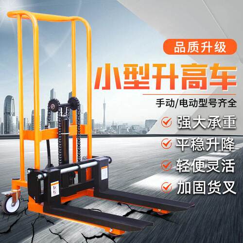 新款小型微型升叉车家用手动液压轻便型搬运堆车装卸小车
