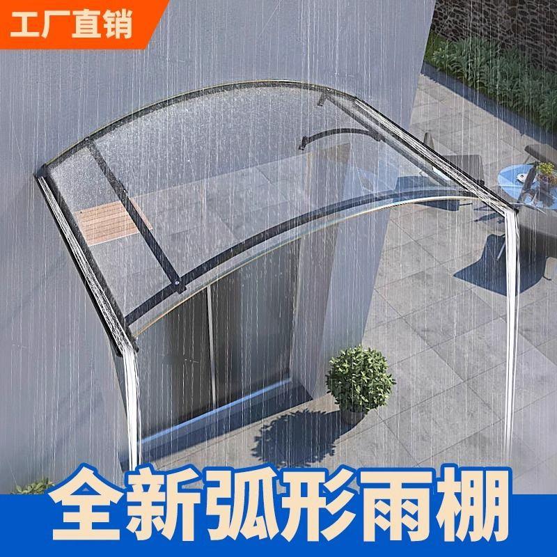 跨境电商外贸新款别墅雨棚pc耐力板户外庭院门头窗户屋檐家用遮阳