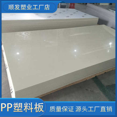 PP阻燃板厂家PP阻燃板材塑料板PP阻燃板V2PP阻燃板风管