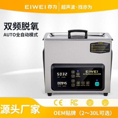 CD-X4升超声波清洗机工业五金工具去除油蜡外贸厂家