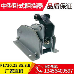流水线卧式 阻挡器中重型液压弹簧缓冲限位器F1730.25.35.S.B