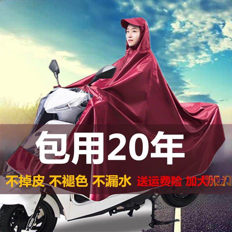 雨衣电动车雨披加大加厚摩托车双人单人男女士骑行防暴雨全身遮脚