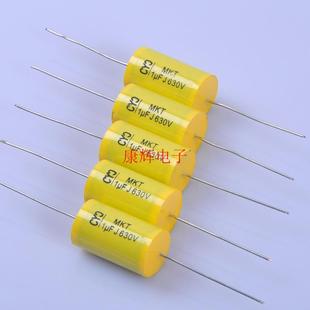 630V1.0uf黄色薄膜穿心轴向胆机耦合电容发烧无极铜脚音频音响