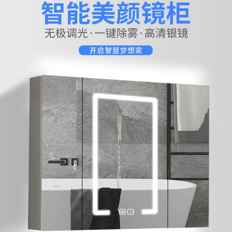 智能镜柜带灯除185雾镜不锈钢柜LE灯D储物柜浴室镜柜挂式卫生墙间