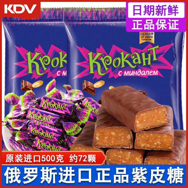 进口俄罗斯紫皮糖KPOKAHT杏仁巧克力夹心糖休闲 零食喜糖250g