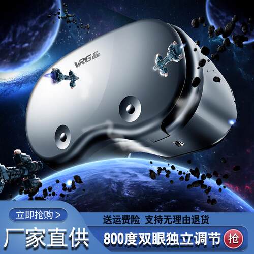 全景头盔VR眼镜游戏虚拟私人影院5d盒子三d手机专用ar眼睛近视Vr