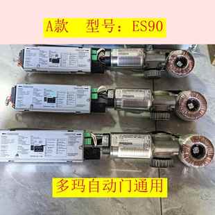 控制器电机变压器ES90.ES200E.ES200三件套与德多玛牌通用可互换