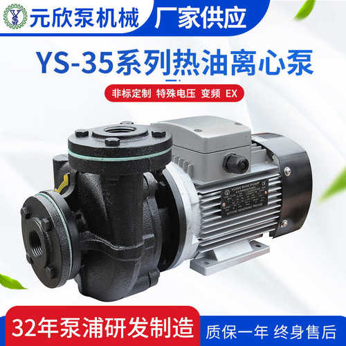旋涡泵高温15高低温齿轮旋涡泵ys-热油 元欣 热水循环泵系列