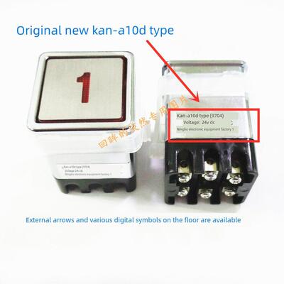 浦东开灵原装KAN-A10D型9704电梯按钮KAN-A10D型9401货梯方形按钮