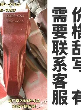 505-4113/505-4103/505-4097卡特323/324/325/329新款斗齿卡特挖