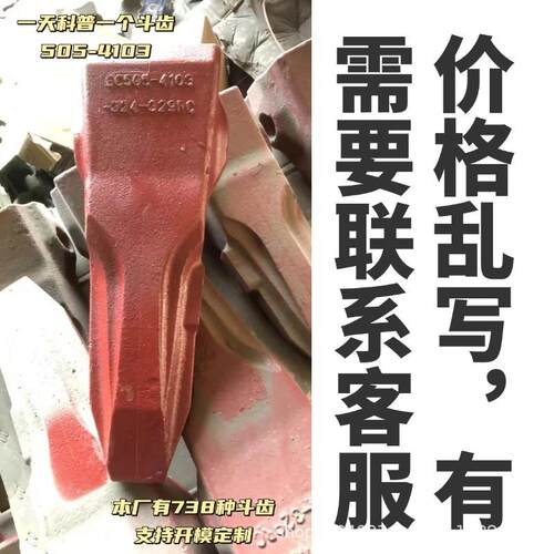 505-4113/505-4103/505-4097卡特323/324/325/329新款斗齿卡特挖