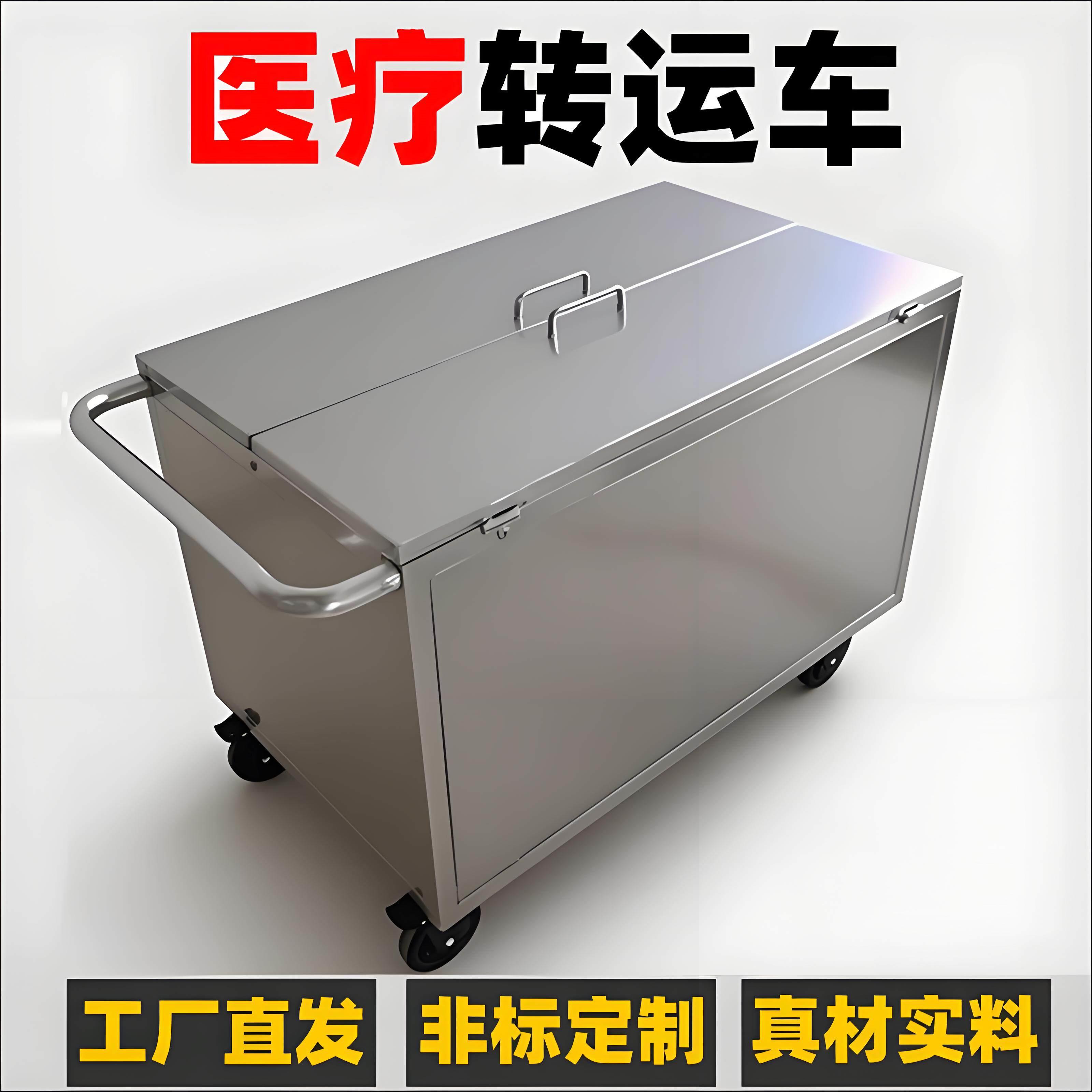 不锈钢医疗推车医院污物转运车无菌移动式废物回收车
