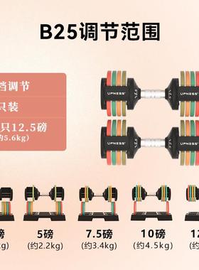 高档UPNESS哑可调纯重量节健身器材女家用快速可拆卸套装男铁钢组