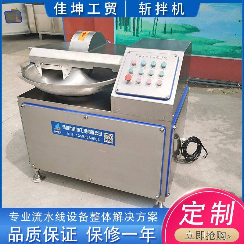 商用全自动出料斩拌机果泥菜泥斩拌机虾滑鱼泥加工斩拌设备