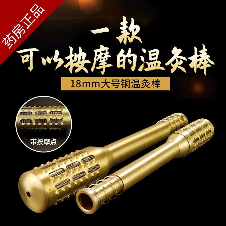 艾灸棒家用多功大号艾条棒薰艾草条滚动式温灸棒正品能cc科辉朗旗