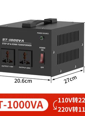 升压降压变压器1000W家用变压器220V转110V美日电器110V转220V1KW