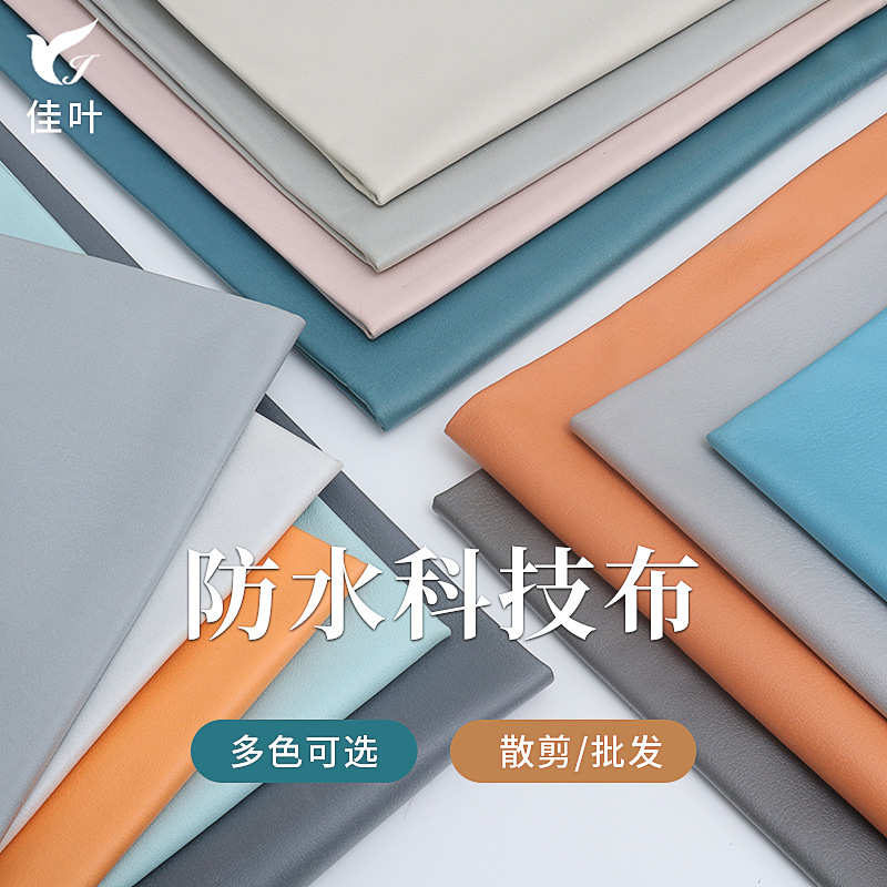 现货科技布沙发布料批发 加厚防水科技布 烫金涤纶面料沙发面料