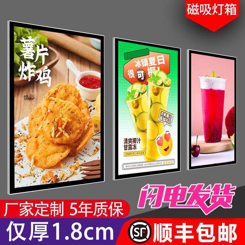 Led磁吸超薄灯箱挂墙式定做单双面悬挂灯箱广告牌展示牌发光招牌