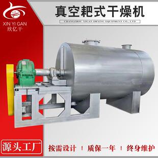吸水树脂真空耙式干燥机工业硫化黑烘干机氧化锰耙式真空干燥机