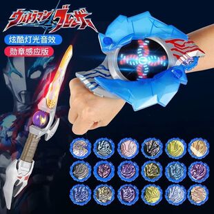 布莱泽奥特变身器布莱泽变身器布莱泽手镯手环切尔索骑士剑辉石