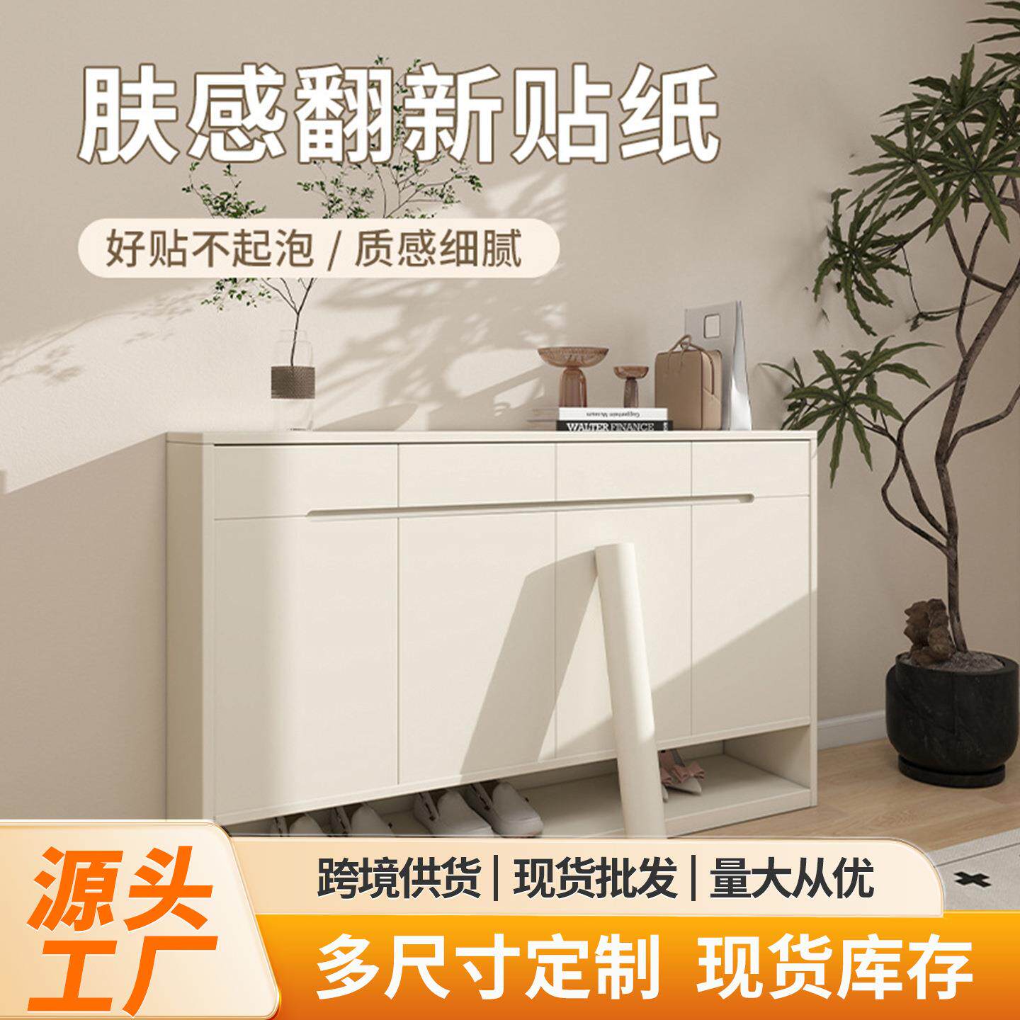 肤感衣柜贴纸翻新家具柜门贴膜门柜子自粘卡其灰贴白色奶防水改色