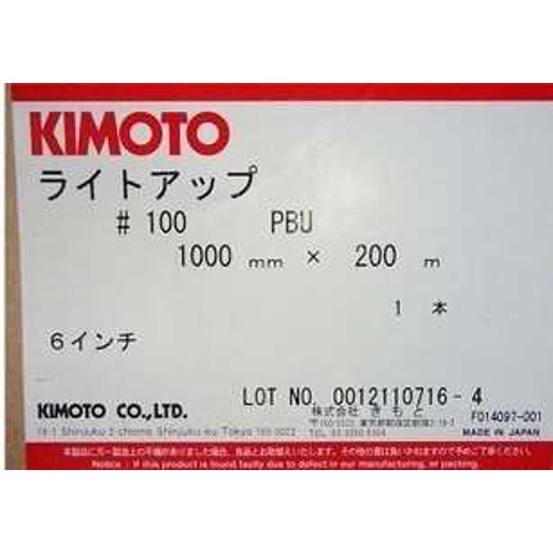 厂家供应新款LED背光KIMOTO100PBU扩散膜匀光膜屏幕专用