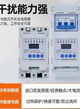 电KUZ机智能保护器启动器YX8缺相球过载短路K浮关控开制器磁力启