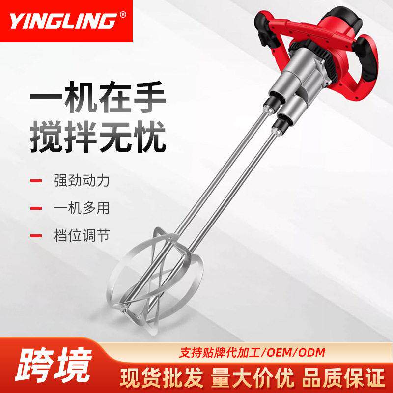 新款腻子粉搅拌器搅灰机双杆涂料多档位大功率手持水泥搅拌机