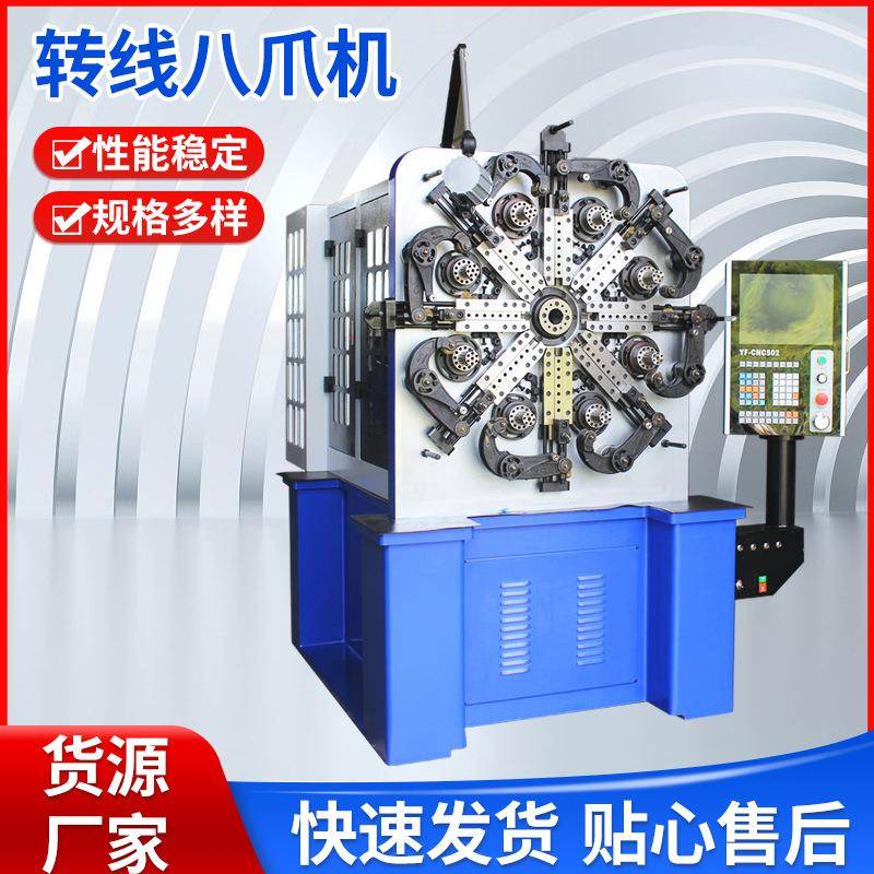 转线八爪机8545凸轮弹簧机金属成型机全自动线材成型设备可定制