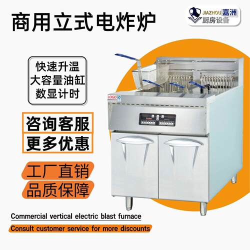 厂家直销电脑版立式电炸炉商用细筛网油炸炉带排油跨境热卖电炸锅