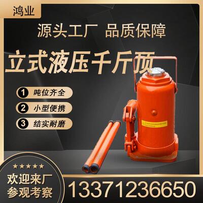 直供QYL12.5立式液压千斤顶大吨位油缸倾斜不漏油车用维