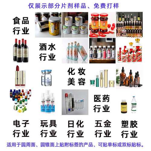 半自动圆标机贴 番茄干酱蜂蜜小型圆贴机 红酒不胶标LVH贴标机