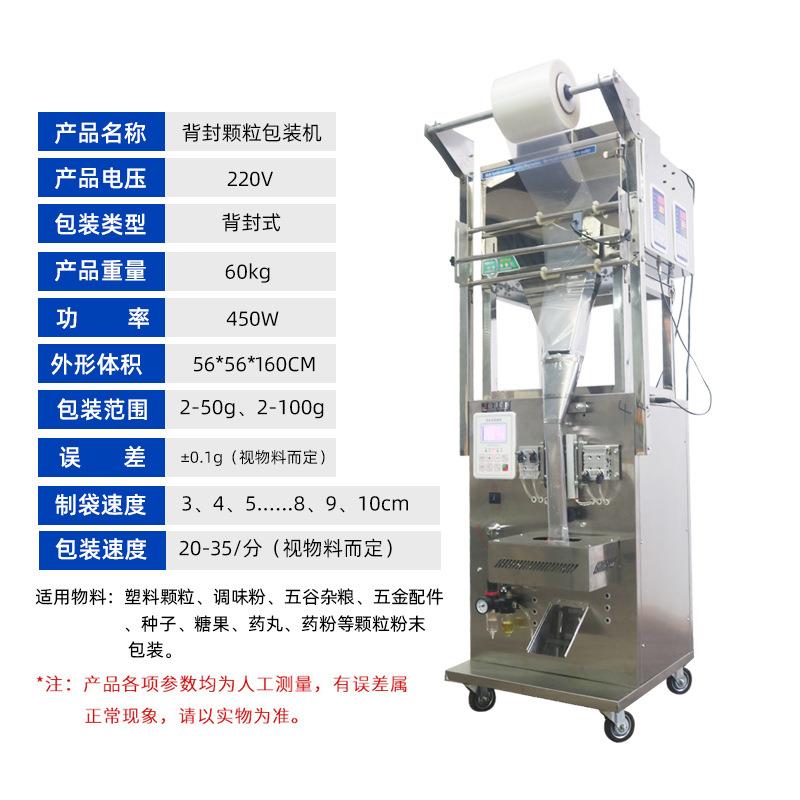 厂直销全动背封粮自食大米HS-QDBZ猫分装机 小粮型定量五谷杂粮包