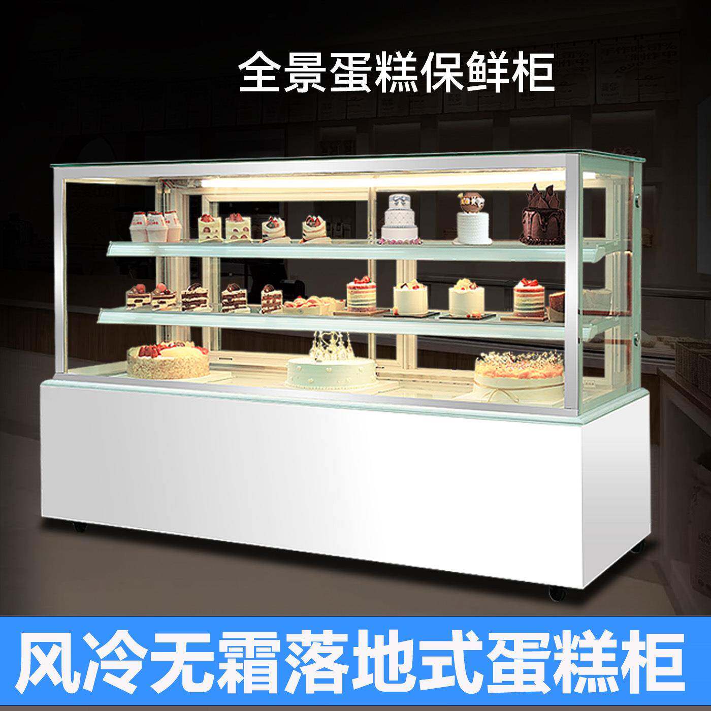 蛋糕柜保鲜柜冷藏展示柜商用慕斯风冷甜点冷藏柜西点面包柜冷鲜柜
