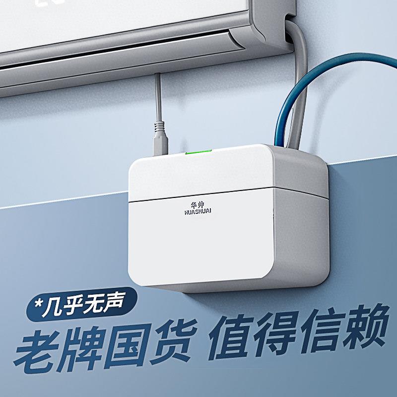 风管机中央空调排水泵挂机柜机专用冷凝水提升泵全自动外置抽水器