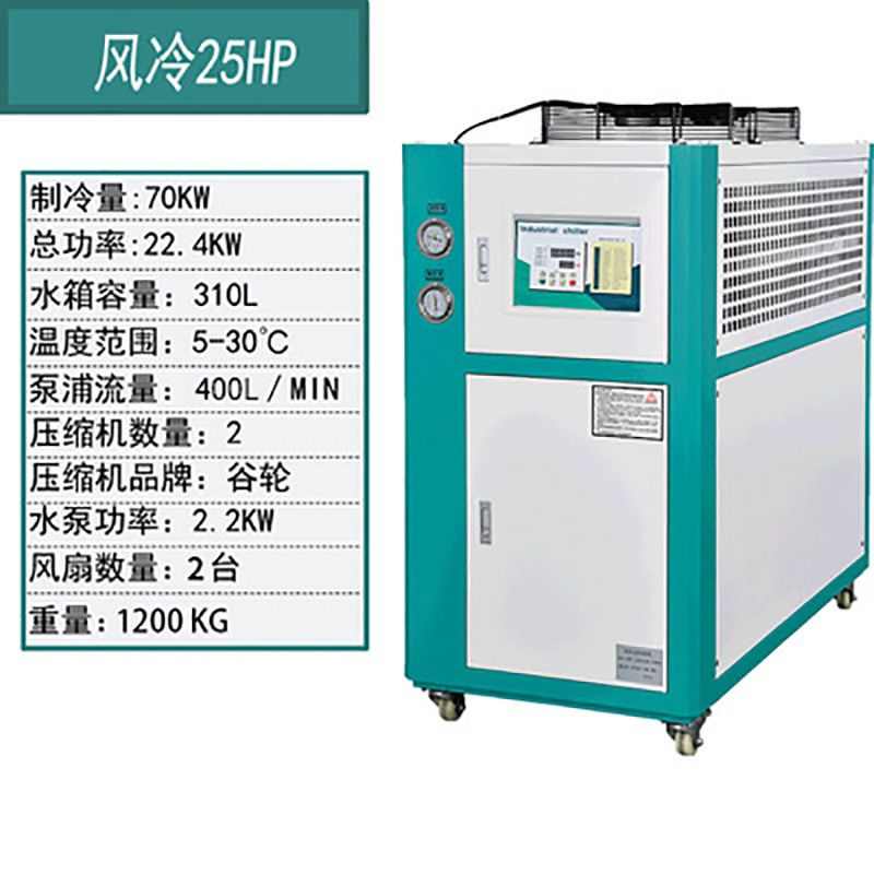 冷设备机冷小型冰水工业模具 降温水机制冷冷却风冷式水机注塑