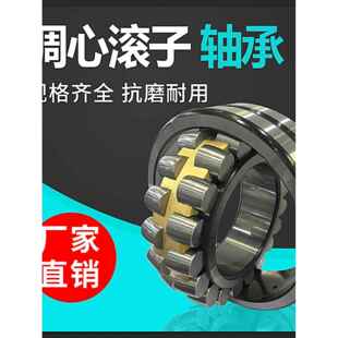调心滚子轴承23120 23121 23122 23124 23126 23128CA/W33 CC