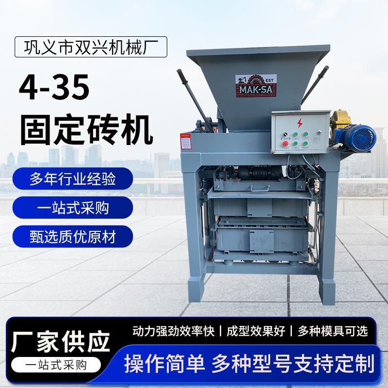 砖机厂家优惠供应砖机模具配件小型4-35固定式水泥免烧空心砖机