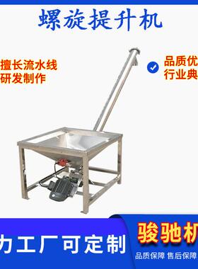 管式螺旋输送机尿素颗粒不锈钢绞龙上料机旋转蛟龙给料机厂家