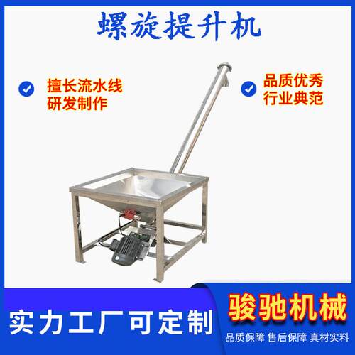 螺旋提升机不锈钢提升设备倾斜管式加料机厂食品医药化工白糖