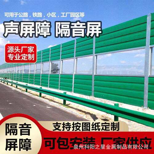 厂家直销现货吸音板隔音板隔音屏福建道路高速公路声屏障隔音材料