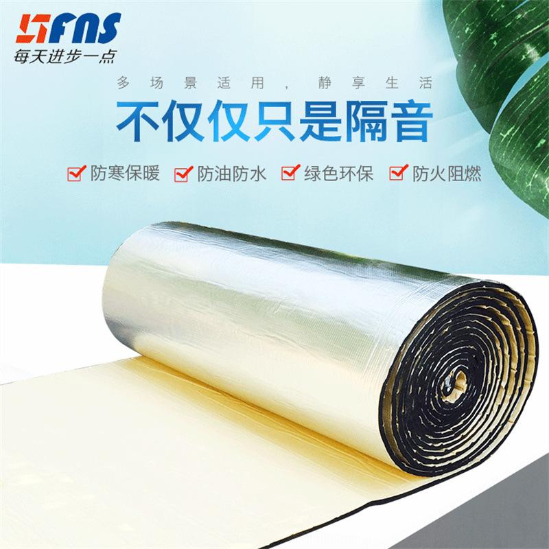 耐高温诺斯屋顶防火隔热保温片