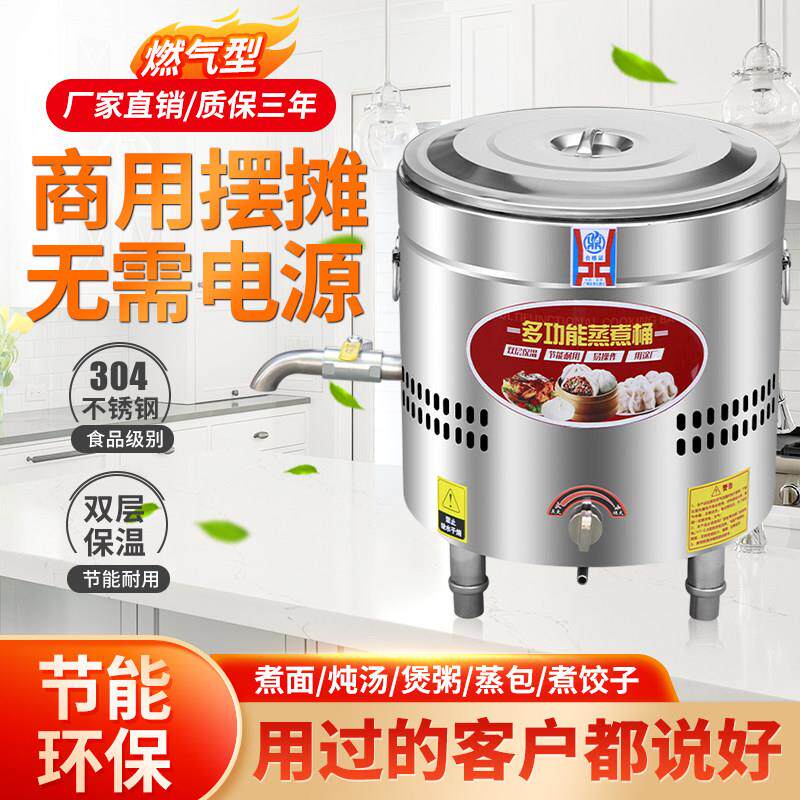 节能煮面炉商用燃气保温烫粉炉煮面锅小型平底电热麻辣烫锅熬汤炉