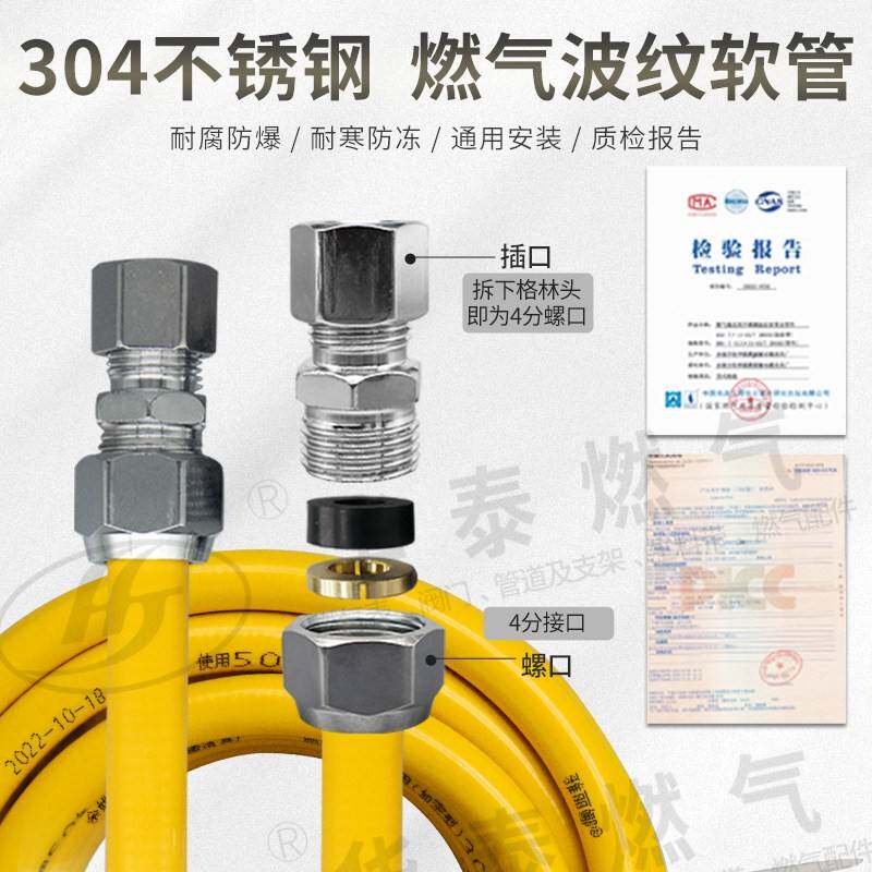 304不锈钢燃气管 家用瓦斯炉热水器通用口瓦斯防爆波纹管可穿墙