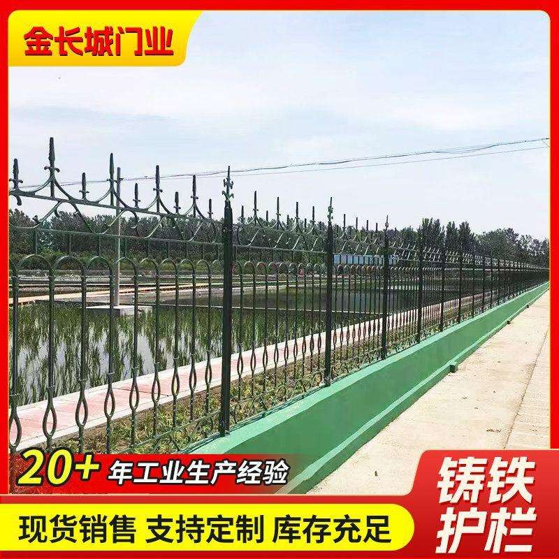 铸铁围墙护栏厂家铁艺喷塑围栏小区工厂大门别墅庭院栅栏防护栏杆