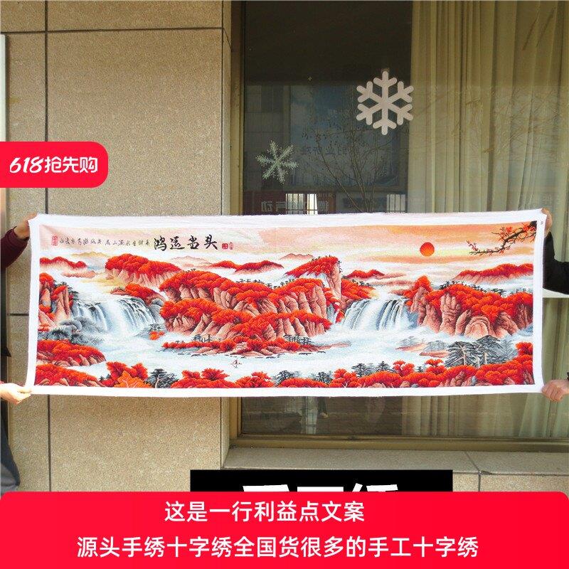 已绣好的鸿运当头山水画十字绣客厅办公室风水手工装饰挂画出售