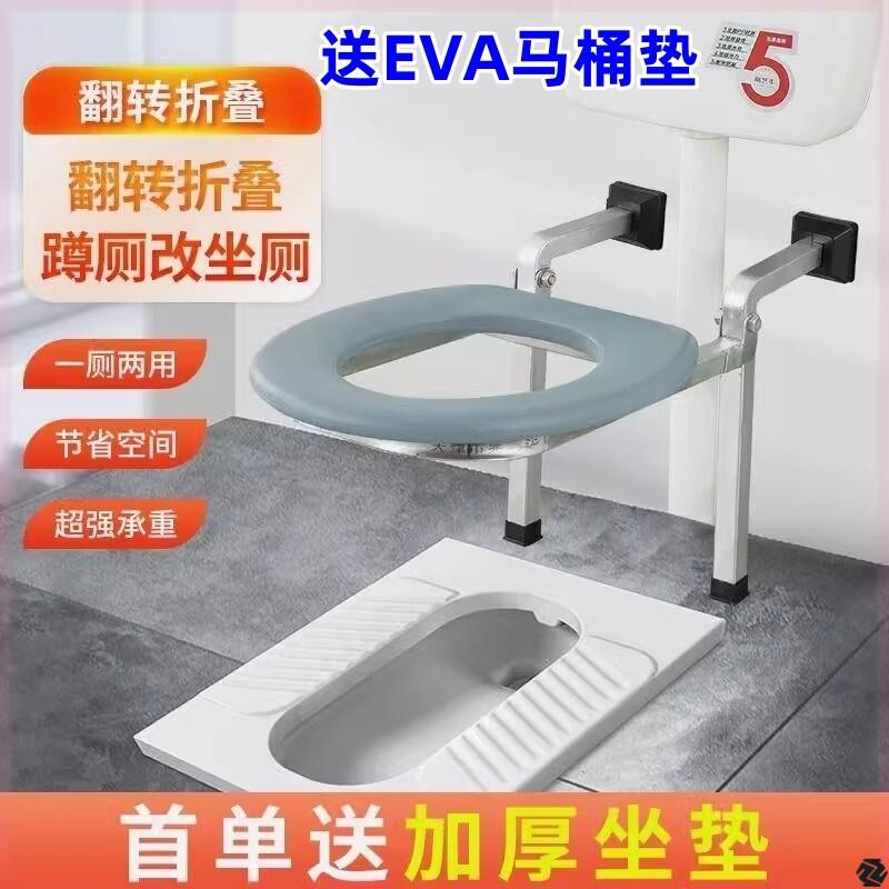 可折叠蹲便改坐便器厕所卫生间坐便椅蹲坐两用家用老人旱厕壁挂式