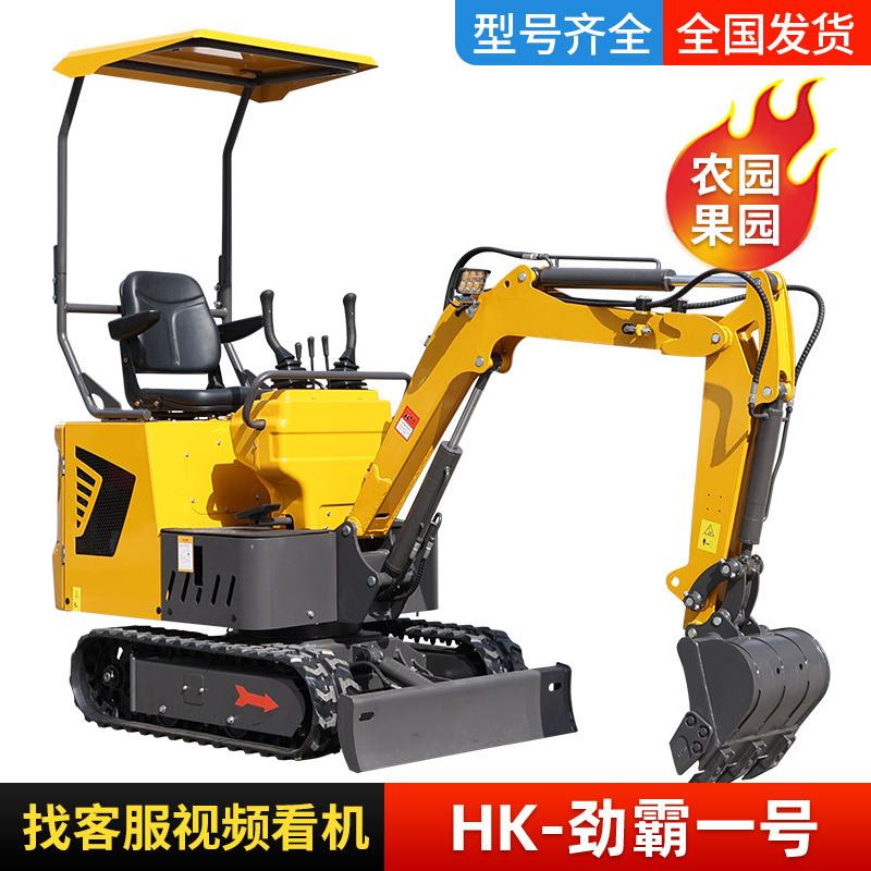 多功能微型小挖8型小型家用挖掘机果园用农用钩机可室内用挖机